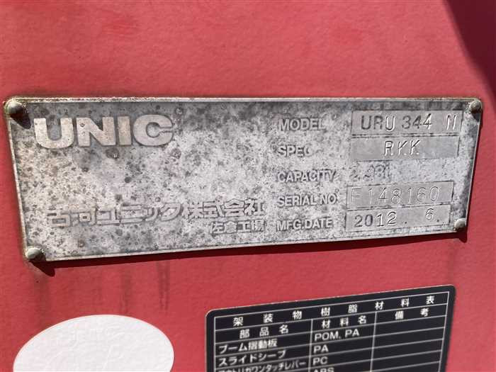 2012 Isuzu Forward SKG-FRR90S1 (UW-6981ac5133406)[15]