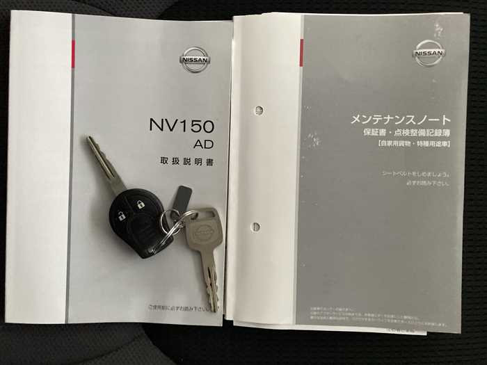 2020 Nissan NV150 AD DBF-VY12 (UW-694cf60d6e901)[20]