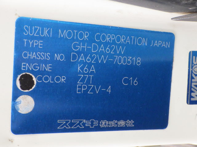 2001 Suzuki Every Wagon DA52W (UW-696f3b64abe54)[24]