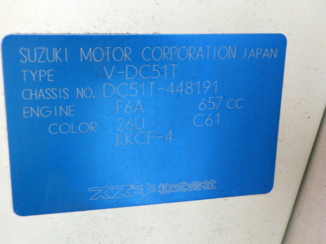 1997 Suzuki Carry Truck DC51T (UW-69843fe33570a)[20]