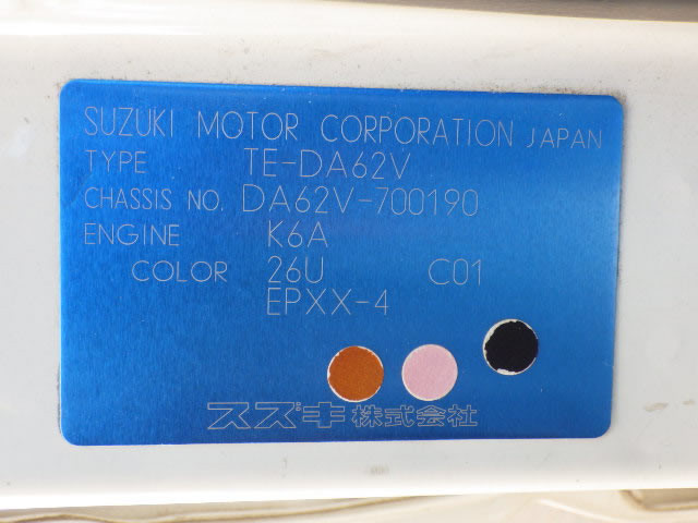 2001 Suzuki Every DA62V (UW-698d505e6289b)[24]