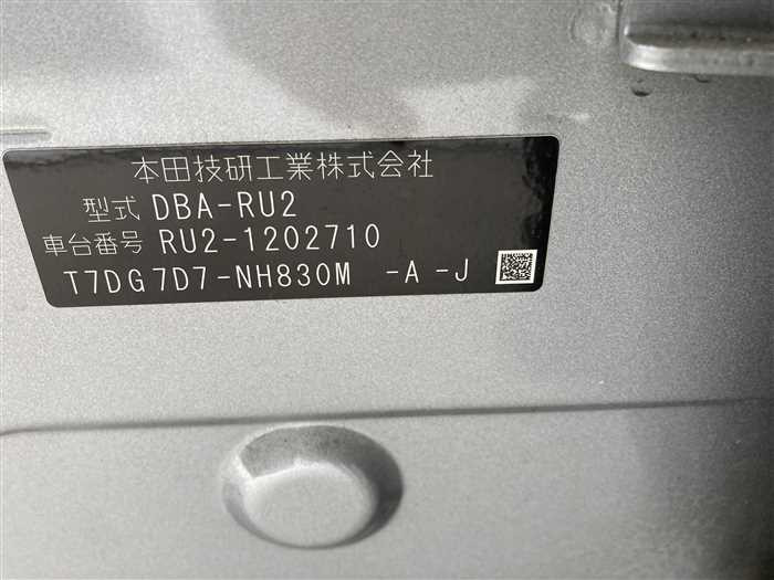 2017 Honda VEZEL DBA-RU2 (UW-69a693f408761)[26]