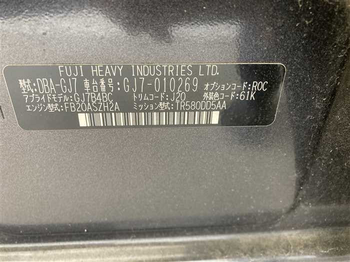 2013 Subaru Impreza DBA-GJ7 (UW-69d9fa234bc6c)[26]