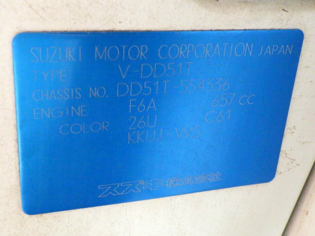1998 Suzuki Carry Truck DD51T (UW-69d71a04e152a)[22]