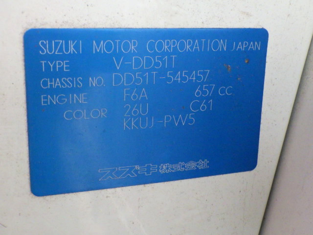 1997 Suzuki Carry Truck DD51T (UW-69b27bbf6e71f)[24]