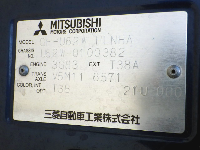 2000 Mitsubishi Town Box U62W (UW-69b929e963069)[24]