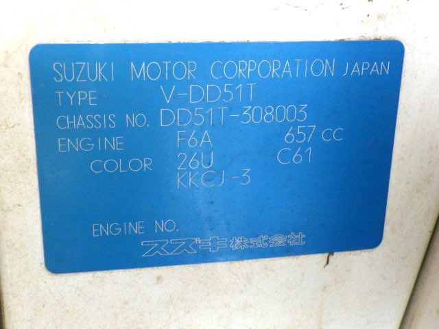1994 Suzuki Carry Truck DD51T (UW-69cf5944732e0)[22]