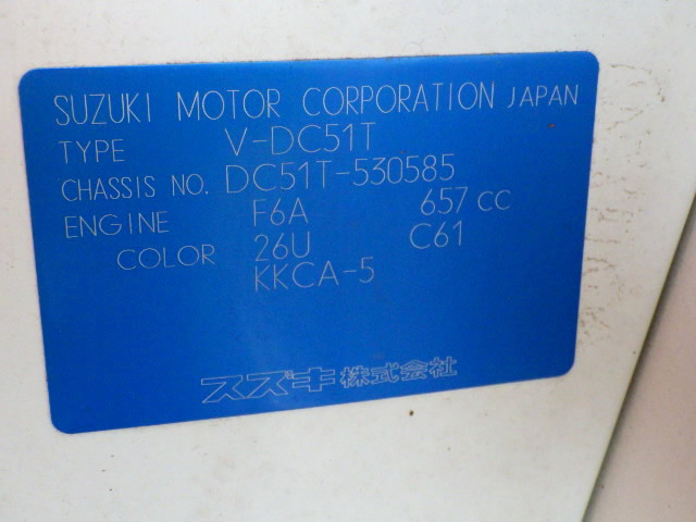 1997 Suzuki Carry Truck DC51T (UW-69e19f9eda1cd)[20]