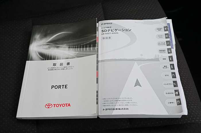 2014 Toyota Porte DBA-NCP141 (UW-69d9fa09464ed)[13]