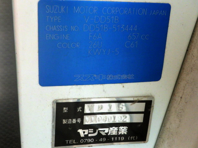 1998 Suzuki Carry Truck DD51B (UW-69de0ec7c6a85)[27]