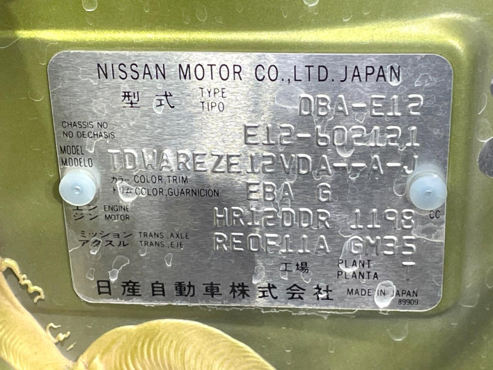 2018 Nissan Note DBA-E12 (UW-69ef5804a88a9)[1]