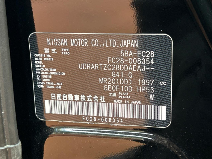 2023 Nissan Serena 5BA-FC28 (UW-69ef5808c3aac)[1]