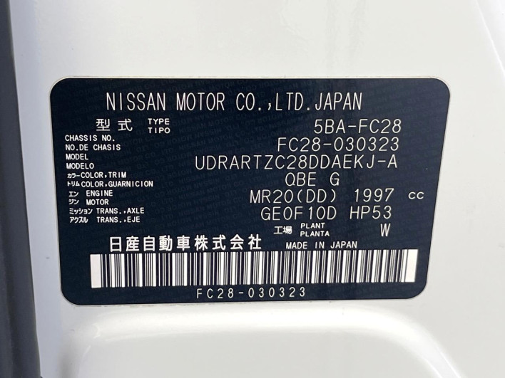 2025 Nissan Serena 5BA-FC28 (UW-69ef58093f1cf)[1]