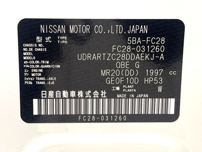 2025 Nissan Serena 5BA-FC28 (UW-69ef580ae5283)[1]