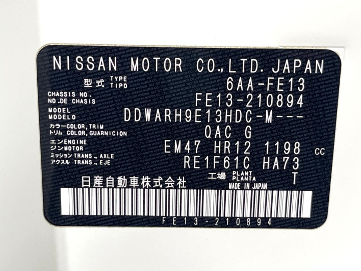 2022 Nissan Aura 6AA-FE13 (UW-69ef580c0416c)[1]
