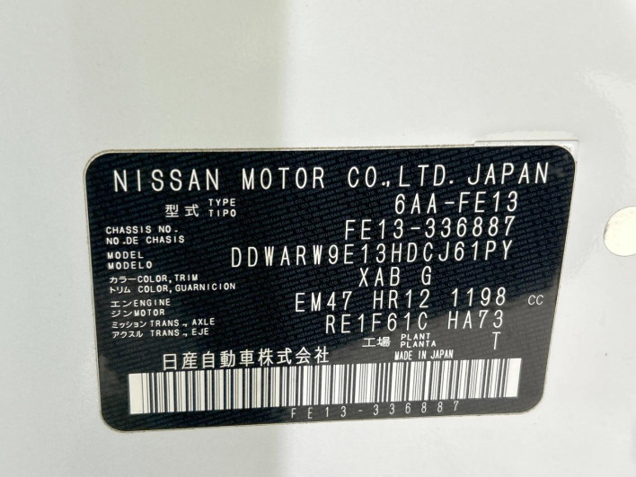 2023 Nissan Aura 6AA-FE13 (UW-69ef580dca9a8)[1]