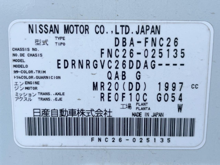 2013 Nissan Serena DBA-FNC26 (UW-69ef581148825)[1]