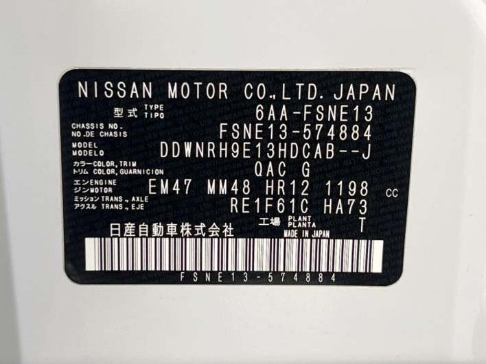 2023 Nissan Aura 6AA-FSNE13 (UW-69ef58117f495)[1]