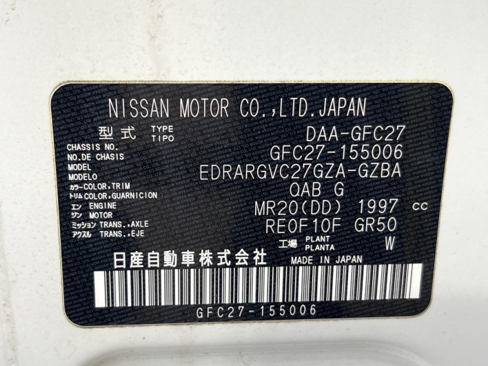 2019 Nissan Serena DAA-GFC27 (UW-69ef5817918ba)[1]