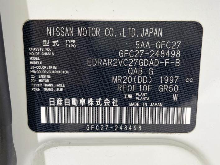 2023 Nissan Serena 5AA-GFC27 (UW-69ef5818ee46d)[1]