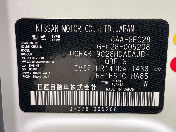 2023 Nissan Serena 6AA-GFC28 (UW-69ef5819a517b)[1]