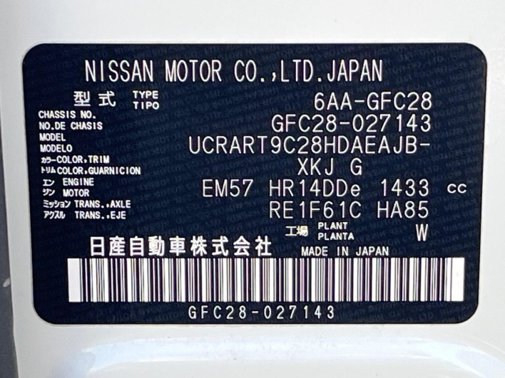 2023 Nissan Serena 6AA-GFC28 (UW-69ef581a7890d)[1]