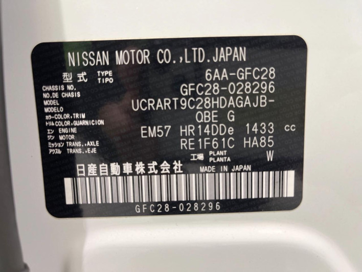 2023 Nissan Serena 6AA-GFC28 (UW-69ef581ab3b2e)[1]