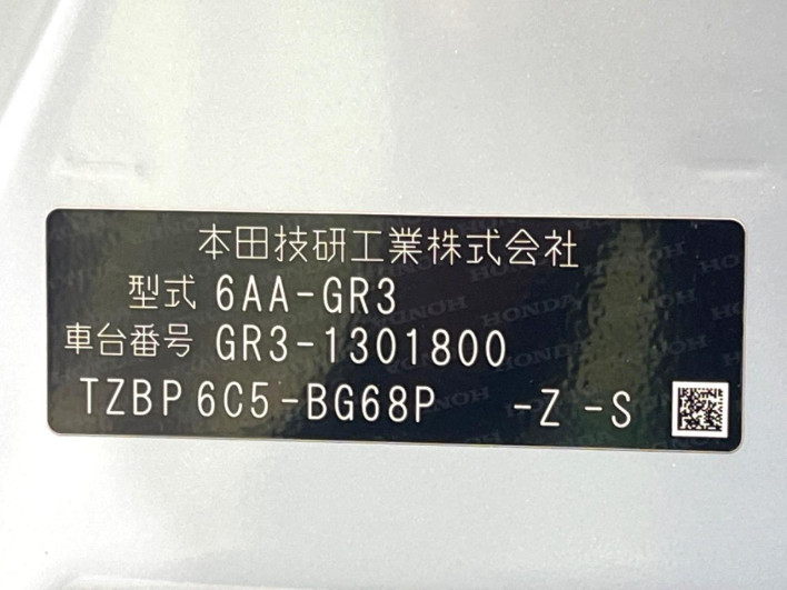 2022 Honda Fit 6AA-GR3 (UW-69ef582326662)[1]