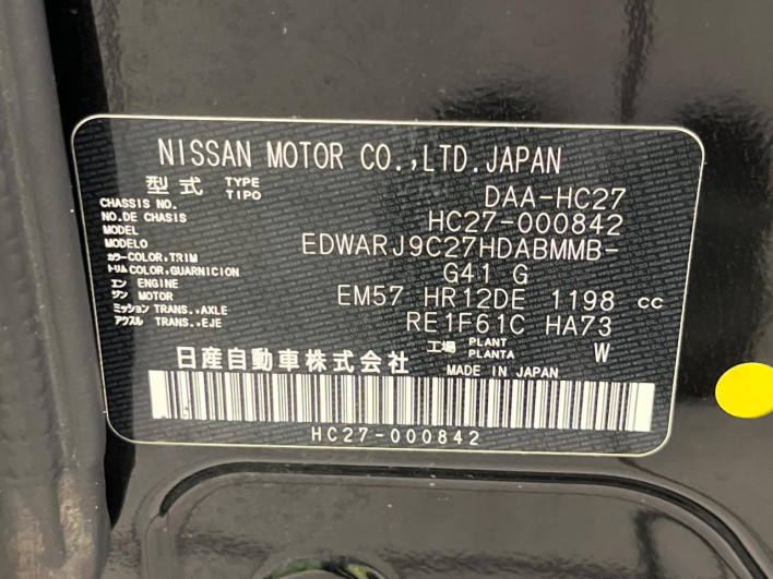 2018 Nissan Serena DAA-HC27 (UW-69ef583022dab)[1]