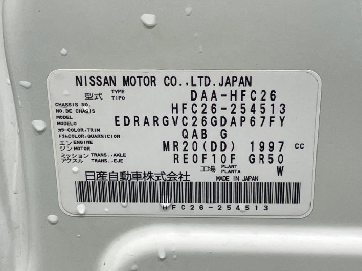 2015 Nissan Serena DAA-HFC26 (UW-69ef5834d2193)[1]