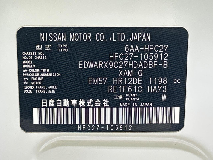 2021 Nissan Serena 6AA-HFC27 (UW-69ef5836e8b25)[1]