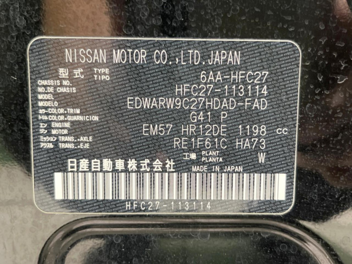2021 Nissan Serena 6AA-HFC27 (UW-69ef58375f8bf)[1]