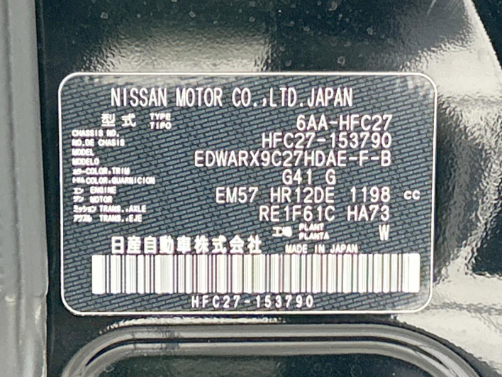 2022 Nissan Serena 6AA-HFC27 (UW-69ef5838d7948)[1]