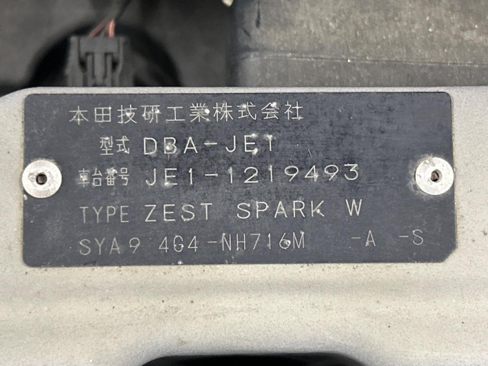 2009 Honda Zest Spark DBA-JE1 (UW-69ef584300044)[1]