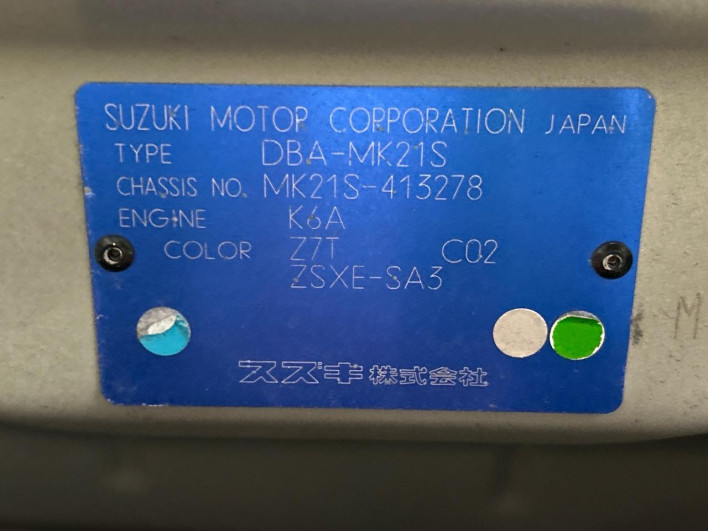2012 Suzuki Palette SW DBA-MK21S (UW-69ef588fe27ee)[1]