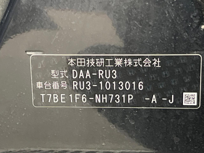 2014 Honda VEZEL DAA-RU3 (UW-69ef58d6cd68b)[1]