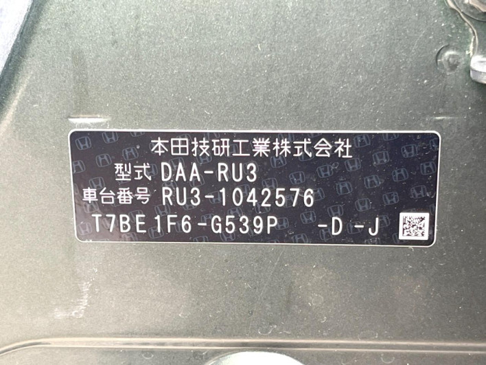 2014 Honda VEZEL DAA-RU3 (UW-69ef58d84fde0)[1]