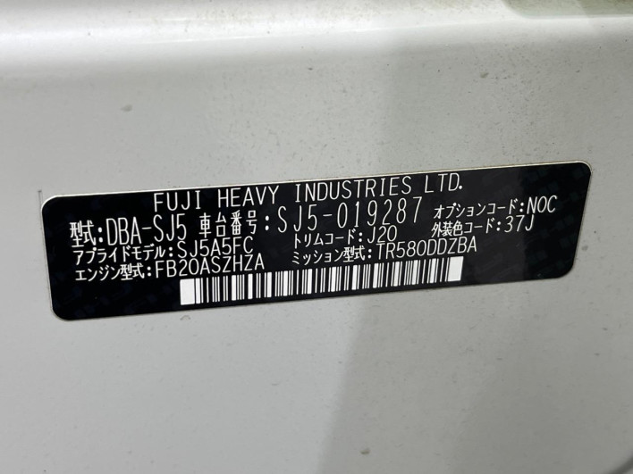 2013 Subaru Forester DBA-SJ5 (UW-69ef58e1bc331)[1]