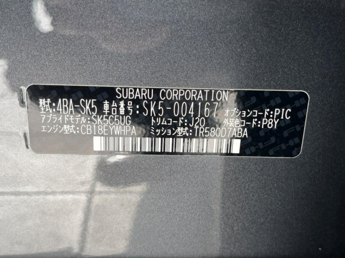 2021 Subaru Forester 4BA-SK5 (UW-69ef58e270017)[1]