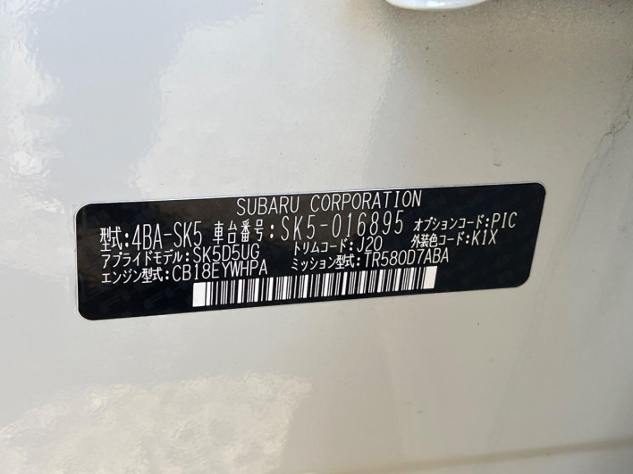 2021 Subaru Forester 4BA-SK5 (UW-69ef58e2dc41f)[1]