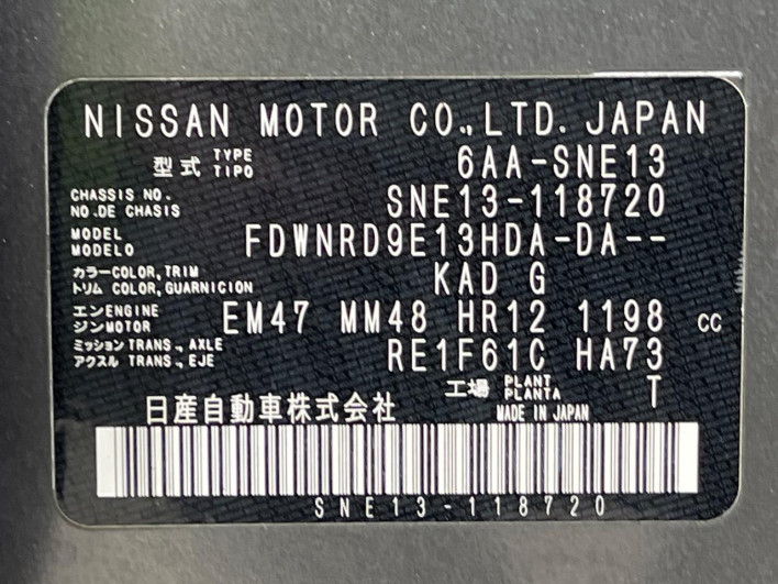 2022 Nissan Note 6AA-SNE13 (UW-69ef58e6bd693)[1]