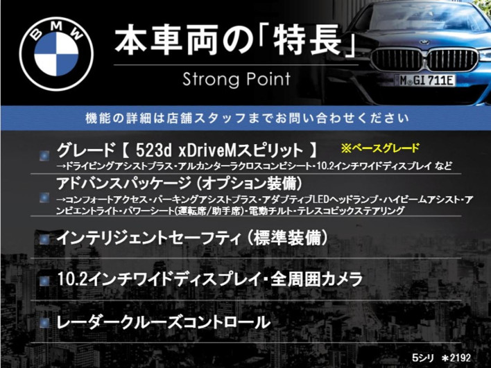 2020 BMW 5 Series 3DA-JF20 (UW-69ef58f27760b)[4]