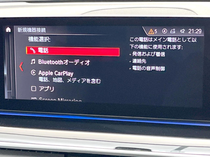 2019 BMW 5 Series 3DA-JF20 (UW-69ef58f2db2c3)[6]