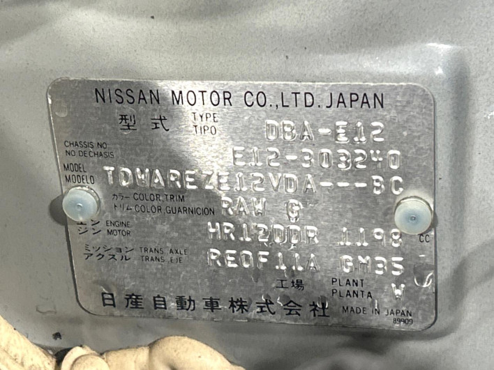 2014 Nissan Note DBA-E12 (UW-69f021294e224)[1]