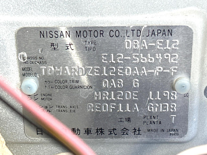 2018 Nissan Note DBA-E12 (UW-69f0212a51f98)[1]