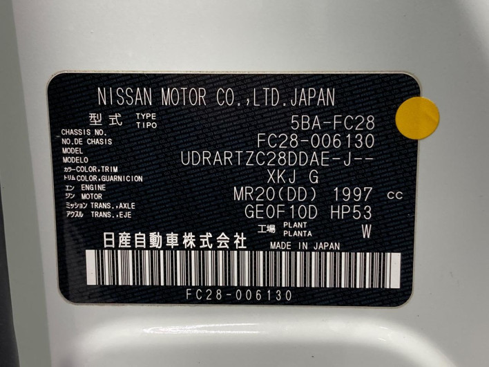 2023 Nissan Serena 5BA-FC28 (UW-69f0212f3e306)[1]