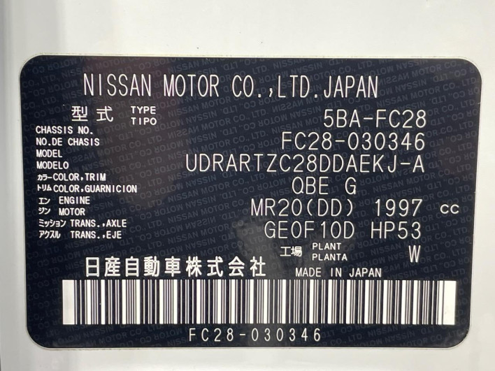 2025 Nissan Serena 5BA-FC28 (UW-69f0212fa8c80)[1]