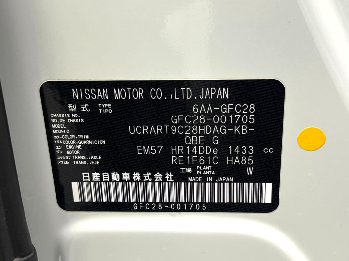 2023 Nissan Serena 6AA-GFC28 (UW-69f0213a82784)[1]