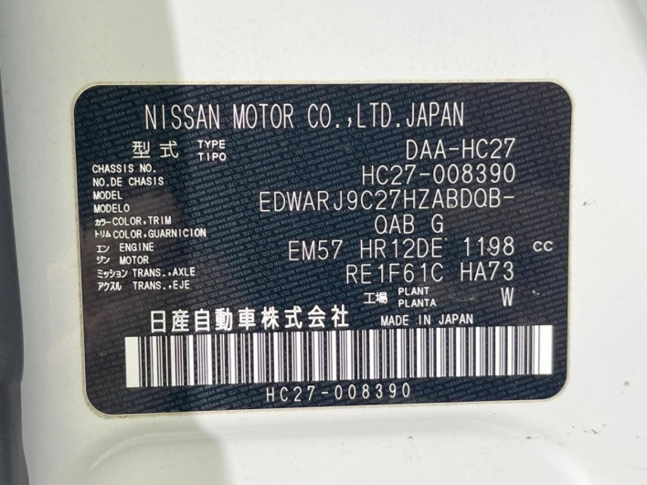 2019 Nissan Serena DAA-HC27 (UW-69f0214ad8bc1)[1]