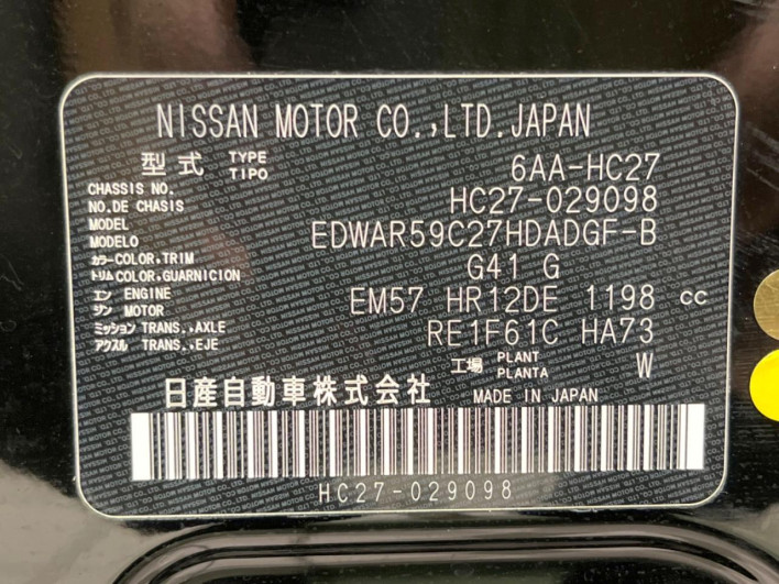 2021 Nissan Serena 6AA-HC27 (UW-69f0214b4b87d)[1]